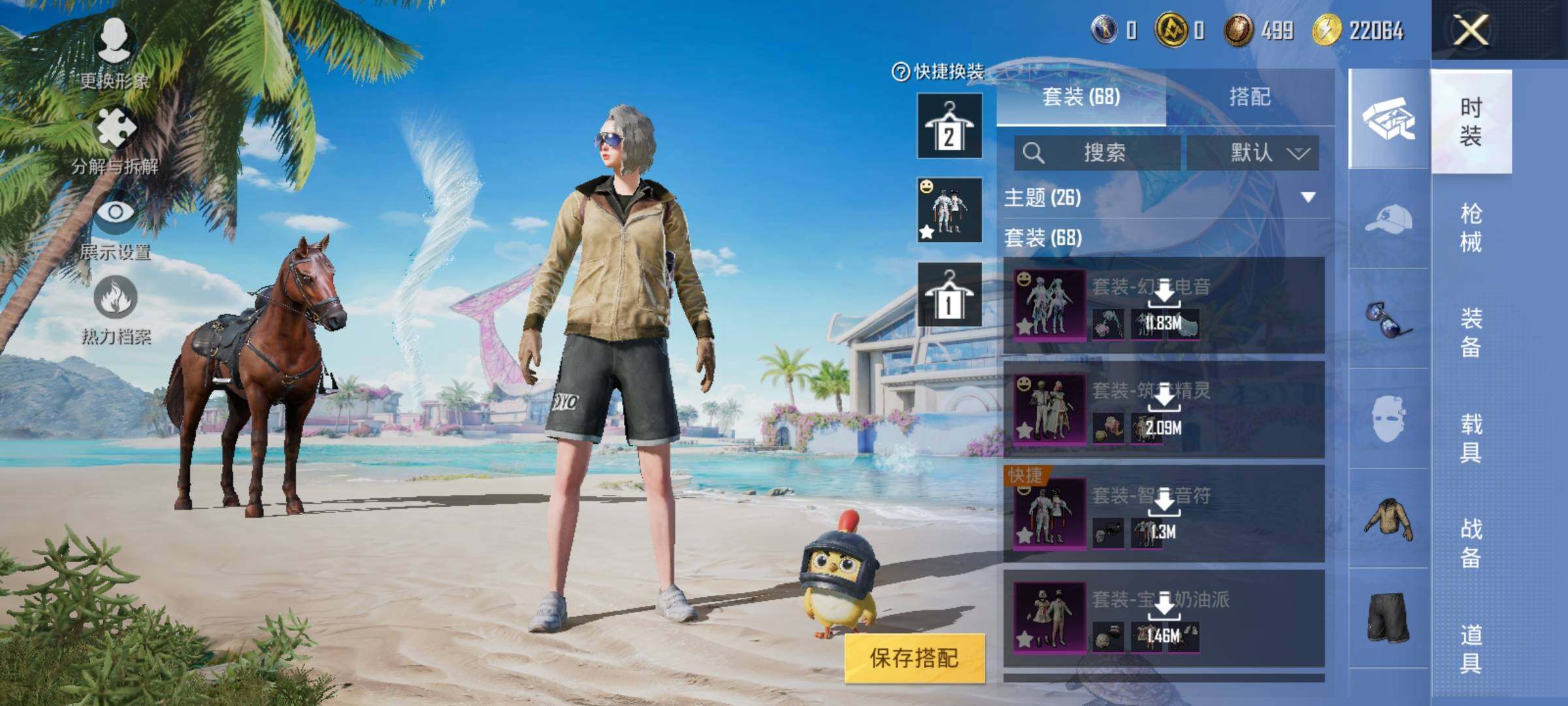HPEY3271480和平精英账号详情图9 HPEY3271480和平精英账号详情图9