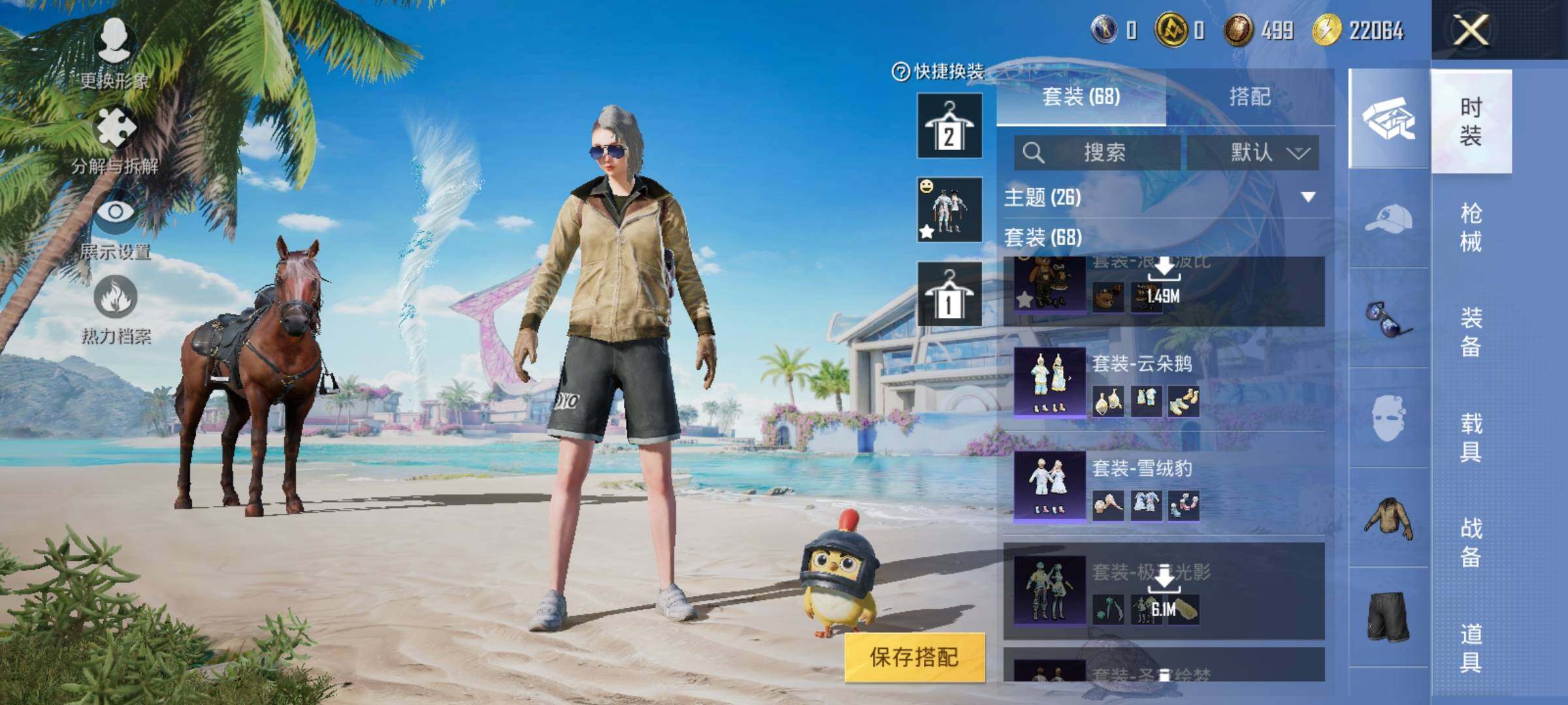 HPEY3271480和平精英账号详情图10 HPEY3271480和平精英账号详情图10
