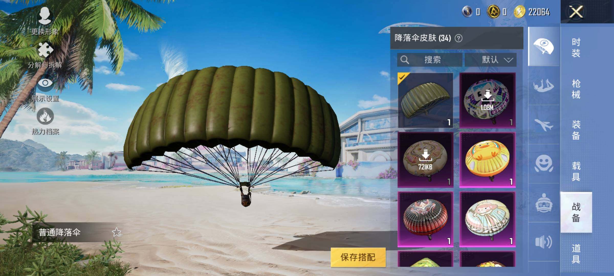 HPEY3271480和平精英账号详情图13 HPEY3271480和平精英账号详情图13