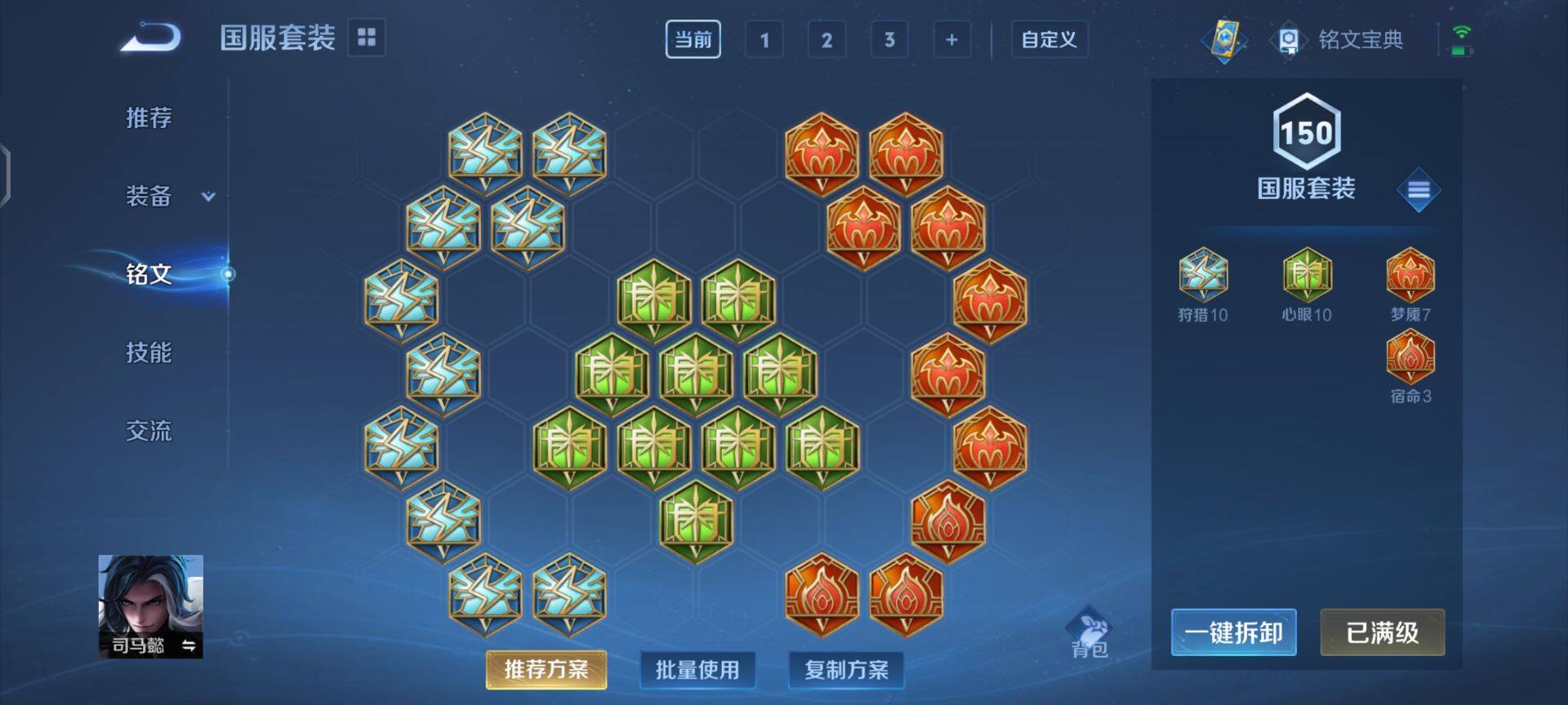 WZEY3177738王者荣耀账号详情图19 WZEY3177738王者荣耀账号详情图19