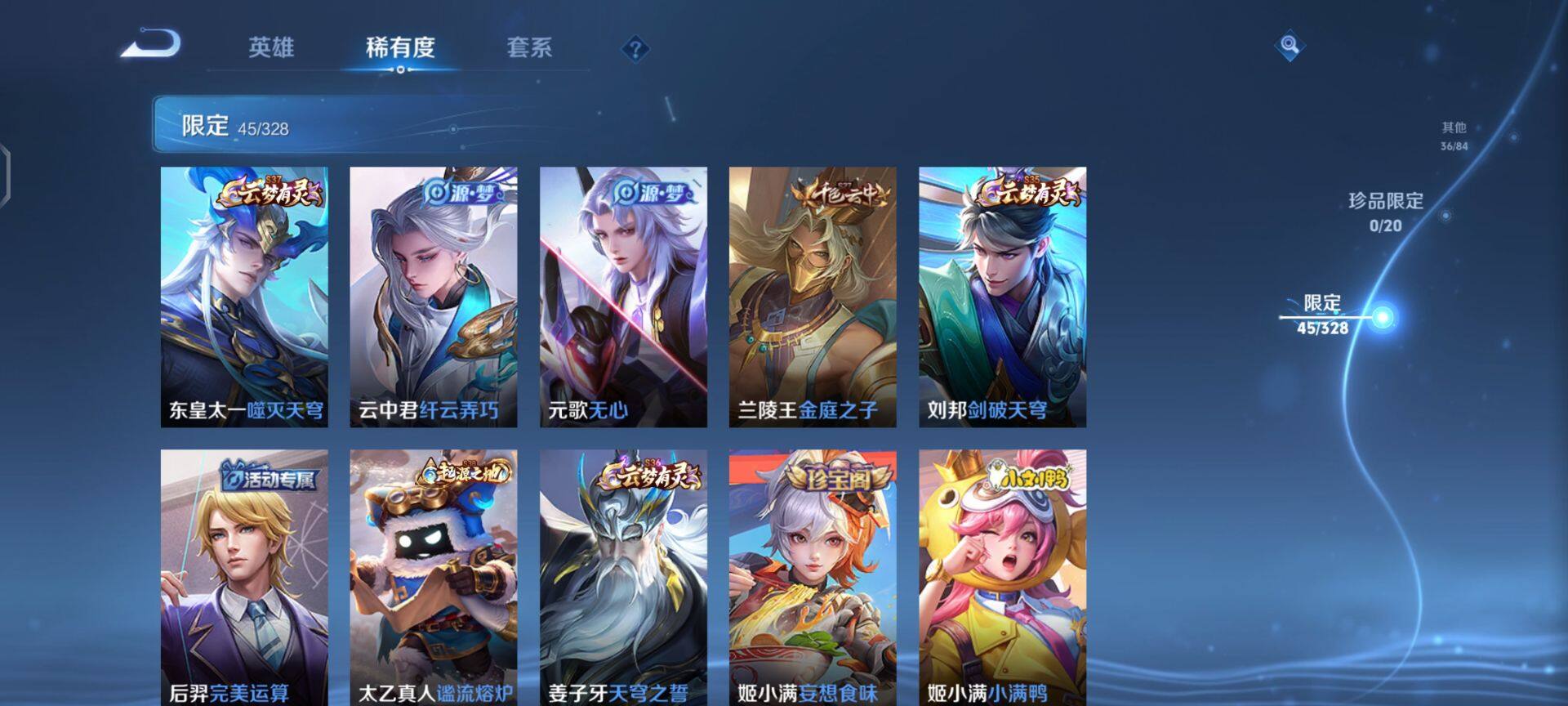WZEY3177738王者荣耀账号详情图8 WZEY3177738王者荣耀账号详情图8