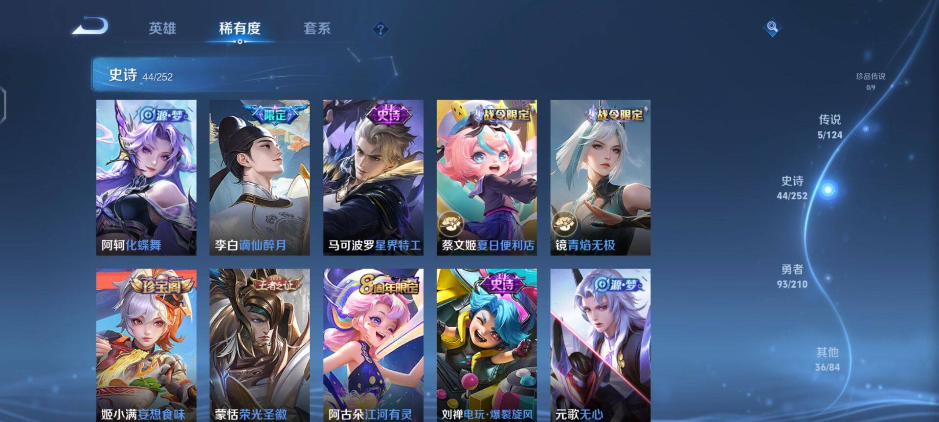 WZEY3177738王者荣耀账号详情图9 WZEY3177738王者荣耀账号详情图9