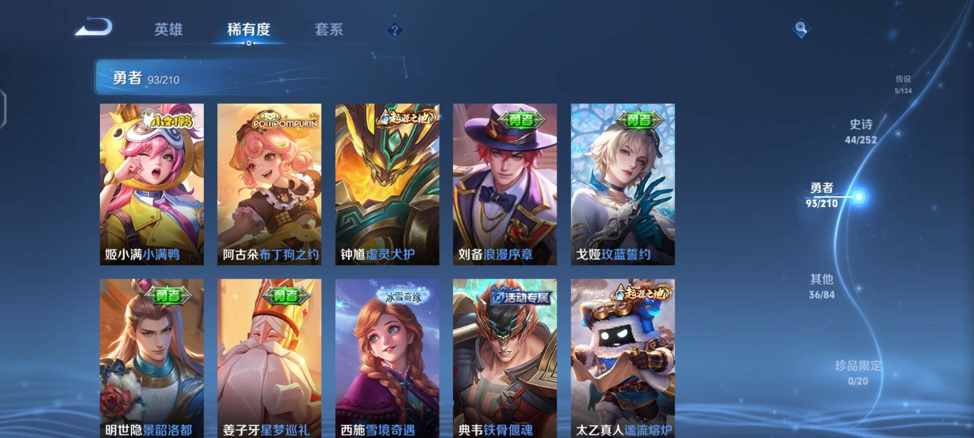 WZEY3177738王者荣耀账号详情图10 WZEY3177738王者荣耀账号详情图10