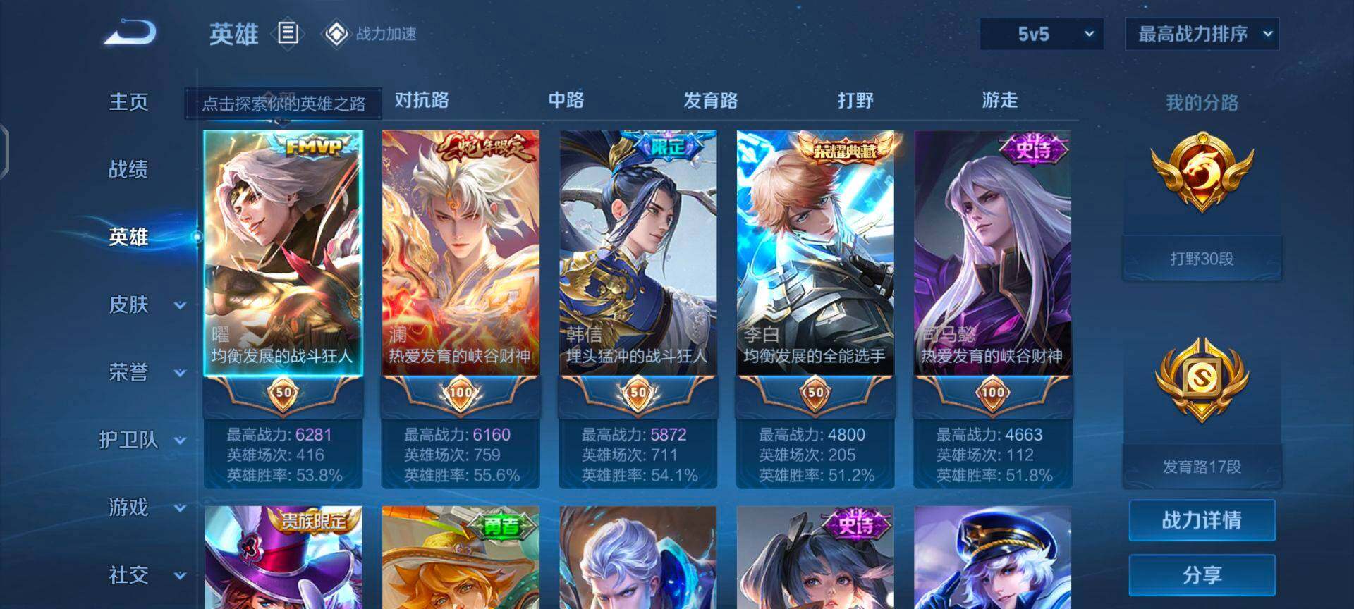 WZEY3177738王者荣耀账号详情图11 WZEY3177738王者荣耀账号详情图11