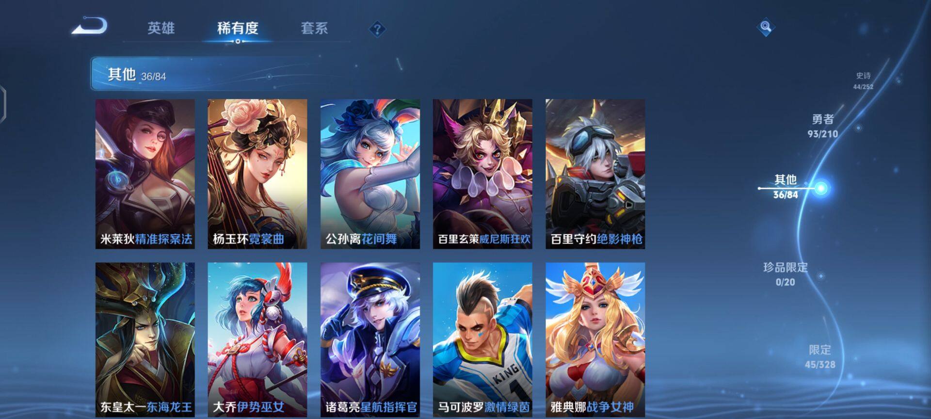 WZEY3177738王者荣耀账号详情图12 WZEY3177738王者荣耀账号详情图12