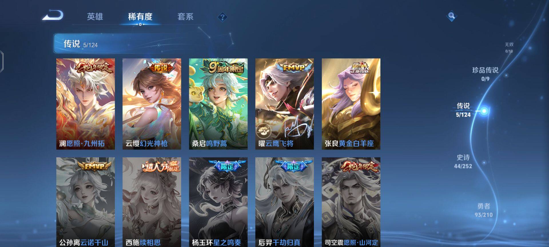 WZEY3177738王者荣耀账号详情图13 WZEY3177738王者荣耀账号详情图13