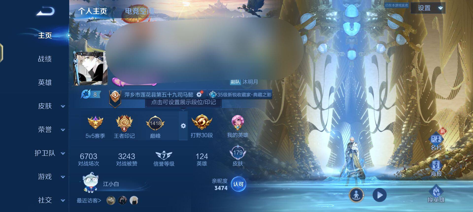 WZEY3177738王者荣耀账号详情图4 WZEY3177738王者荣耀账号详情图4