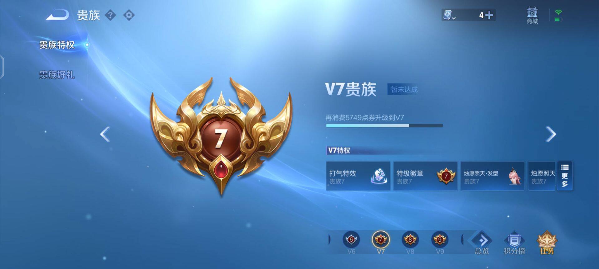 WZEY3177738王者荣耀账号详情图18 WZEY3177738王者荣耀账号详情图18