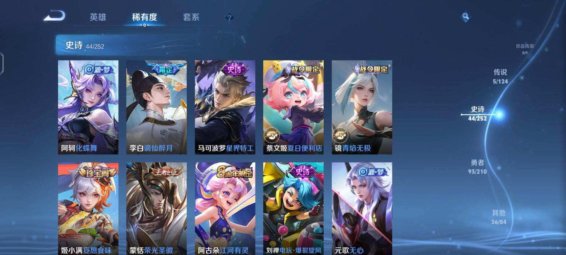 WZEY3177738王者荣耀账号详情图17 WZEY3177738王者荣耀账号详情图17