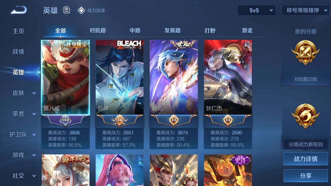 WZQM3180893王者荣耀账号详情图3