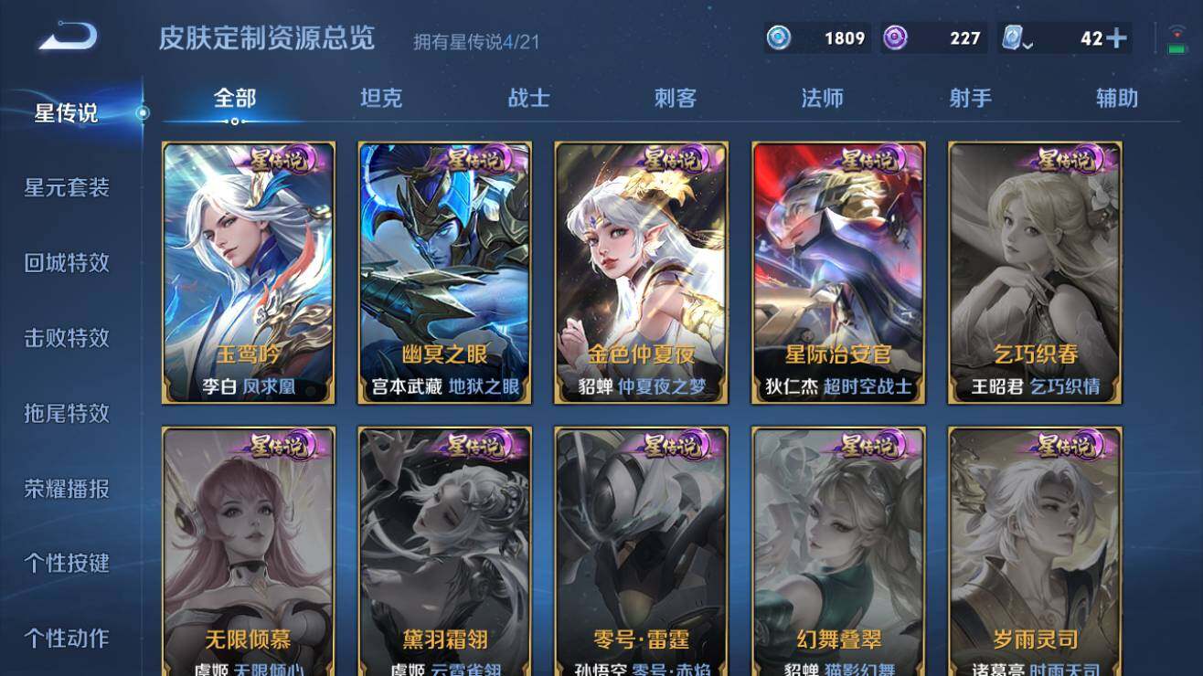 WZQM3180893王者荣耀账号详情图5