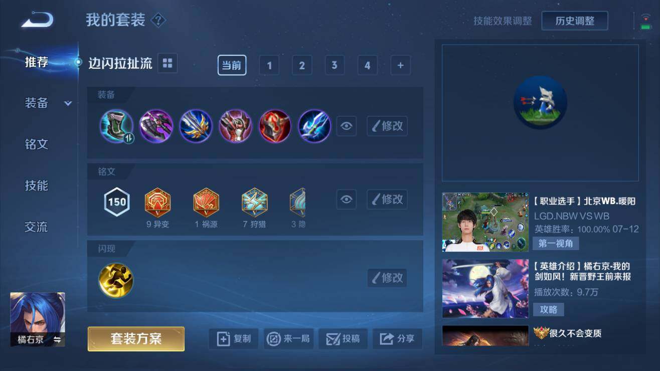 WZQM3180893王者荣耀账号详情图6