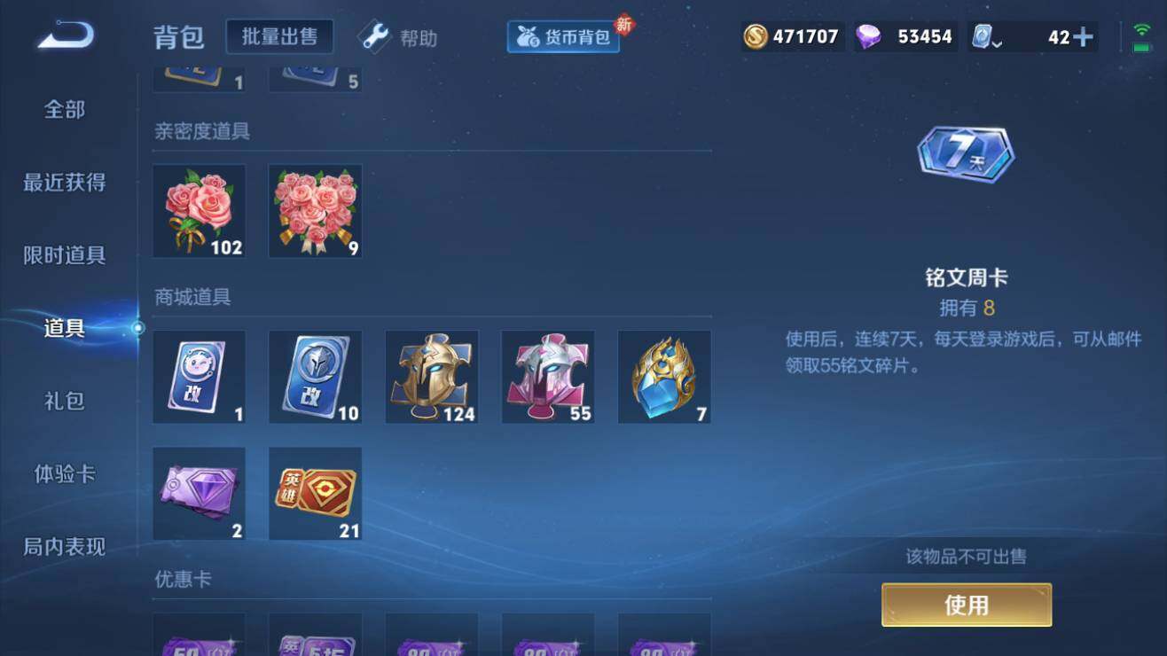 WZQM3180893王者荣耀账号详情图7