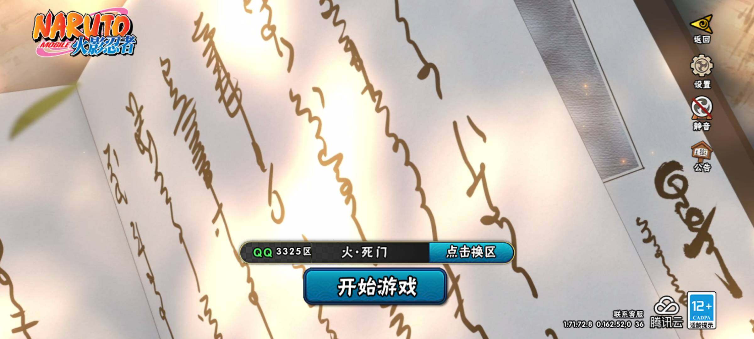 HYJM312146火影忍者账号详情图37