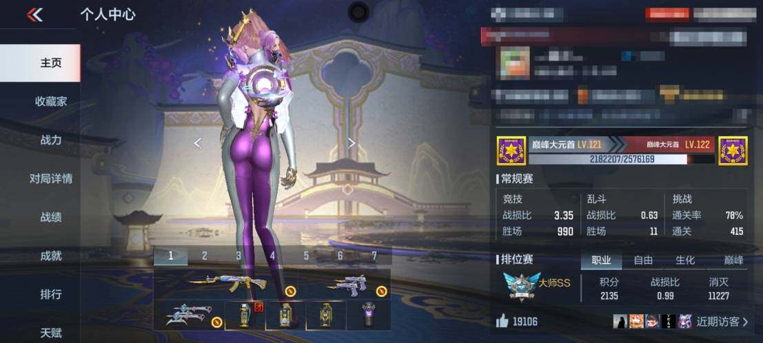 CFMEY340003枪战王者账号详情图6