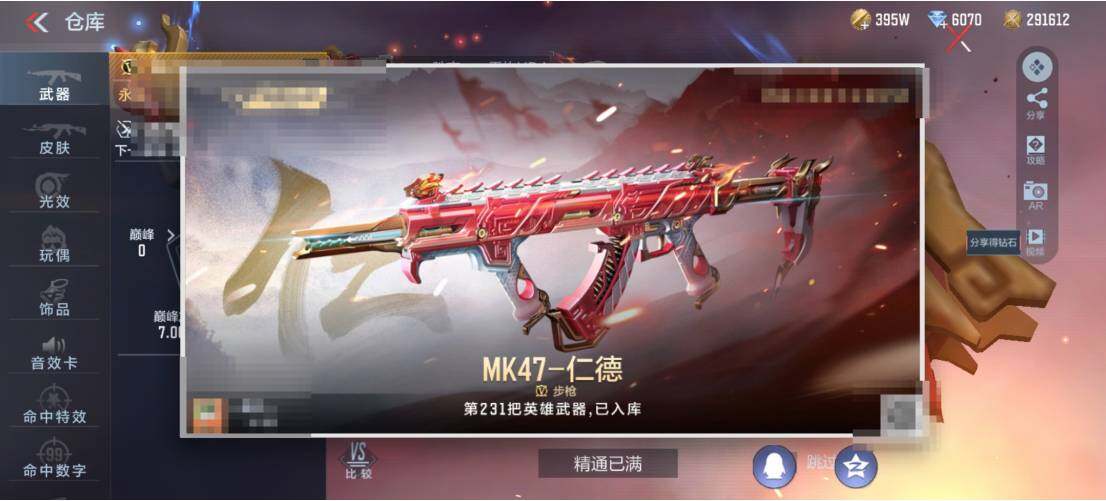 CFMEY340003枪战王者账号详情图8