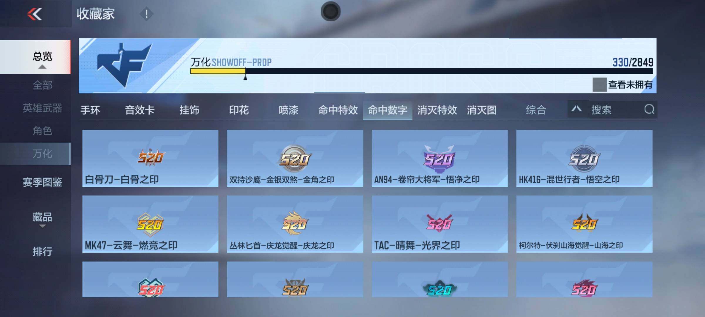 CFMEY340003枪战王者账号详情图33