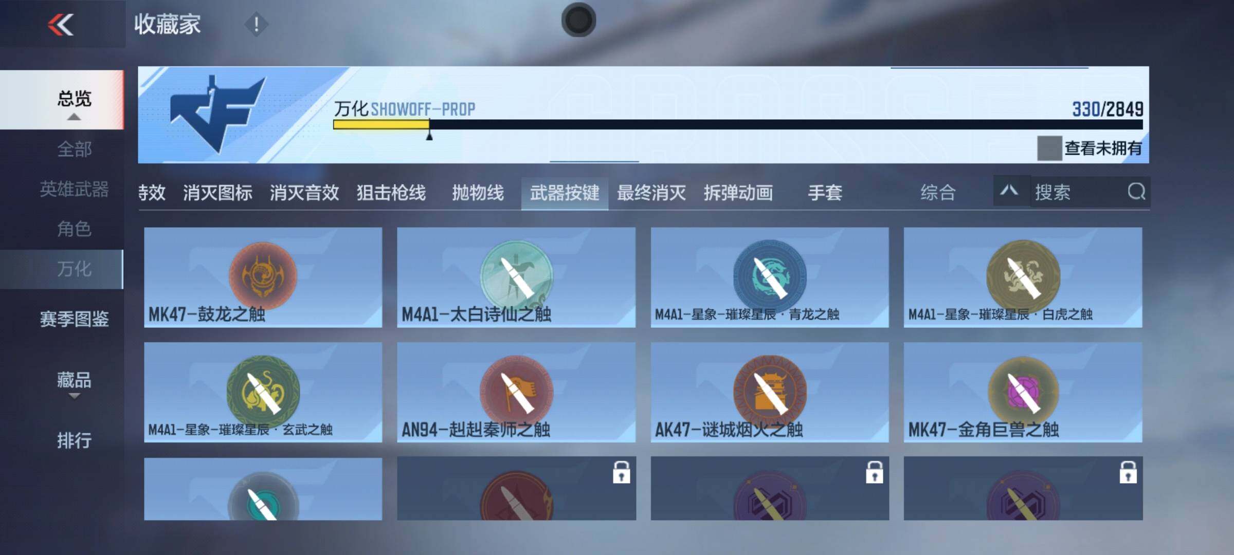 CFMEY340003枪战王者账号详情图37