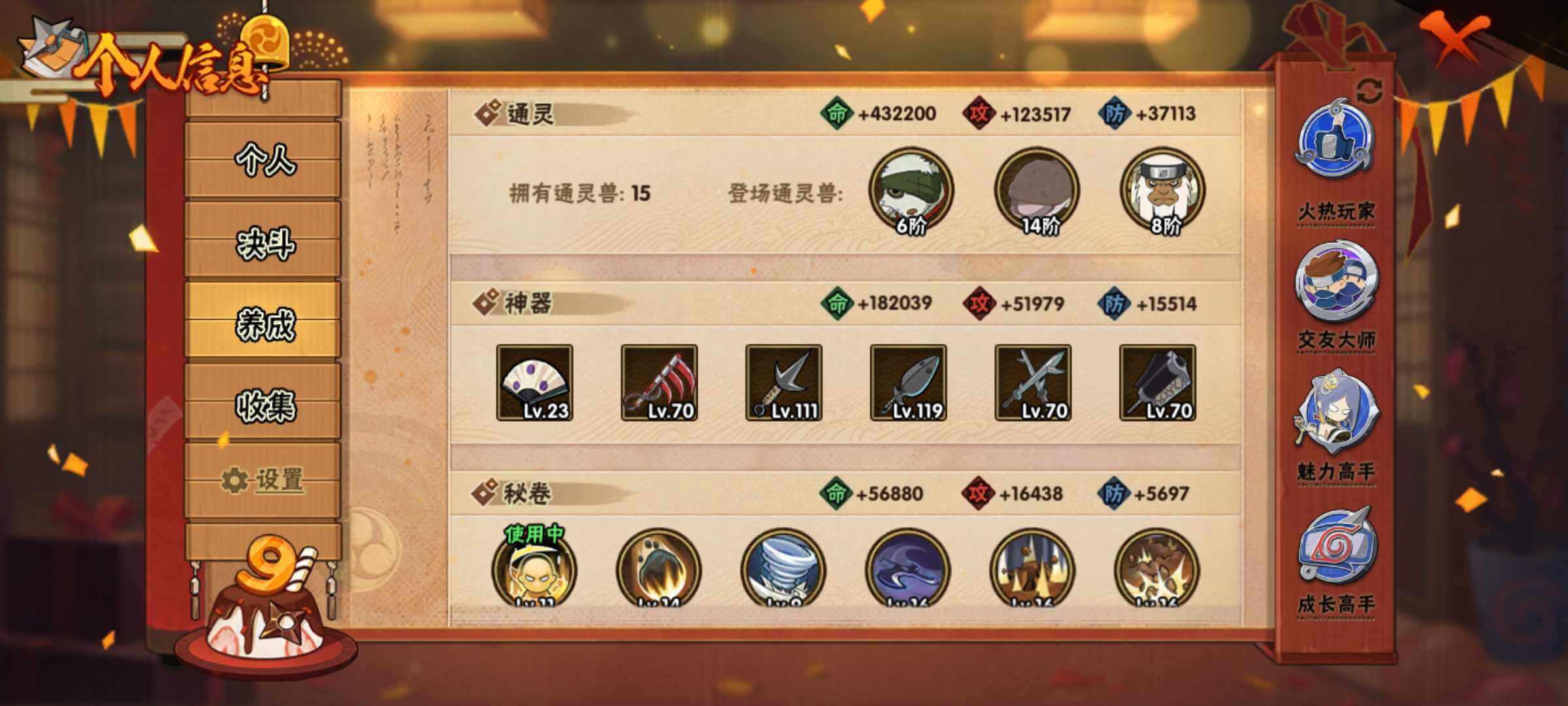 HYJM312146火影忍者账号详情图14