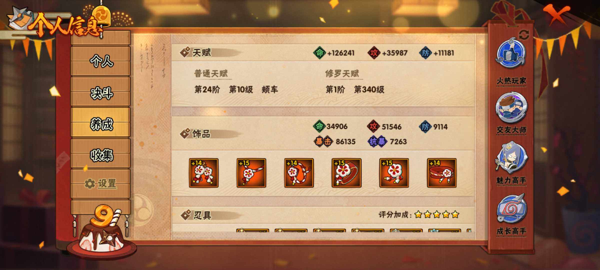 HYJM312146火影忍者账号详情图13