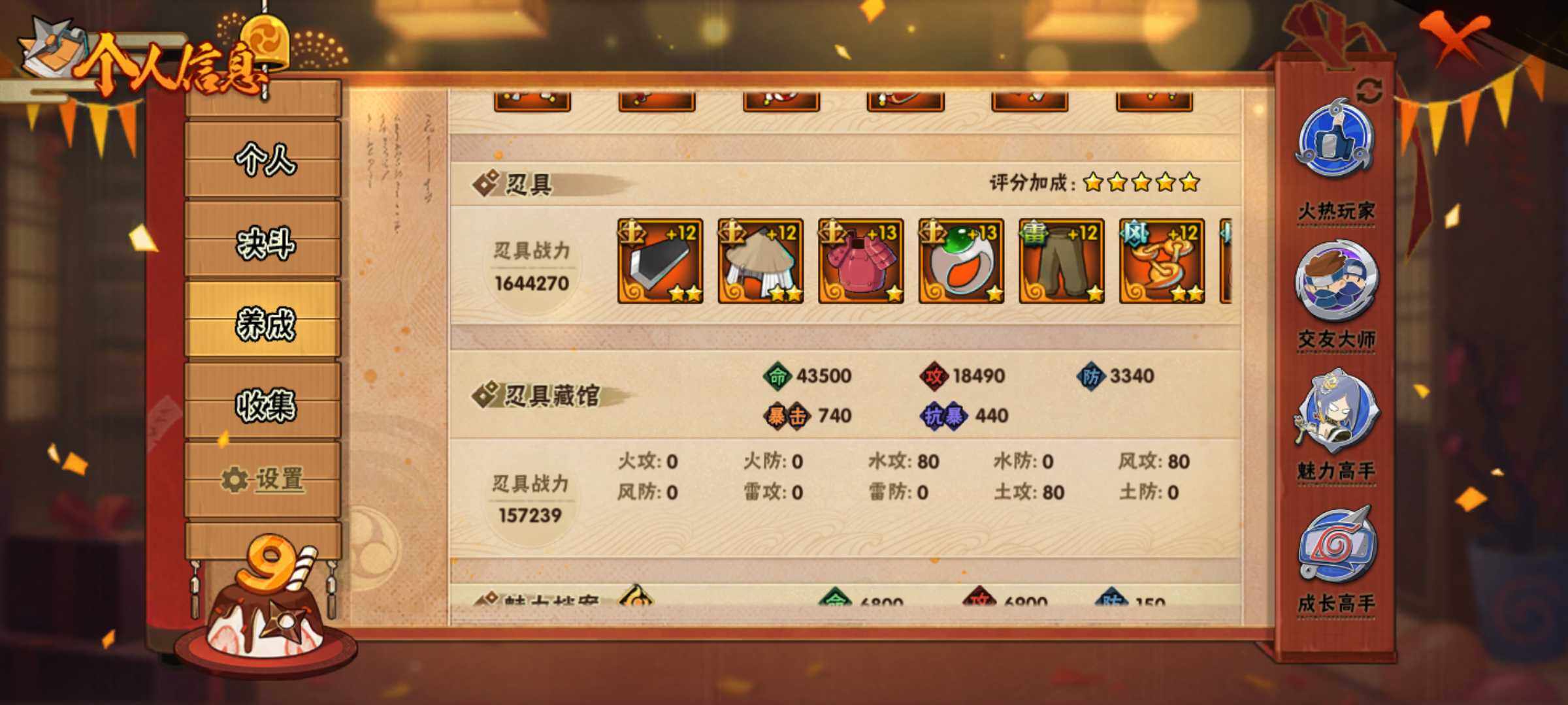 HYJM312146火影忍者账号详情图12
