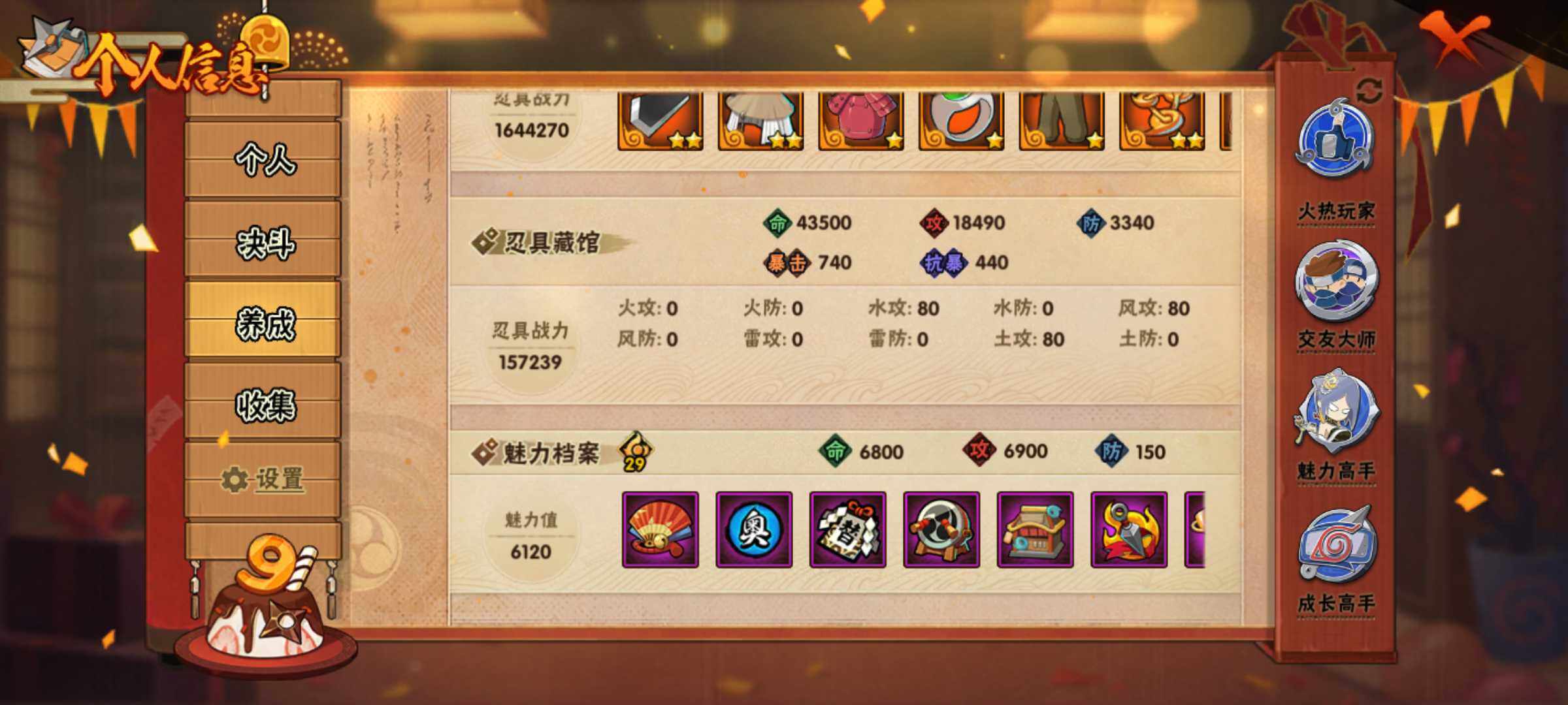 HYJM312146火影忍者账号详情图8