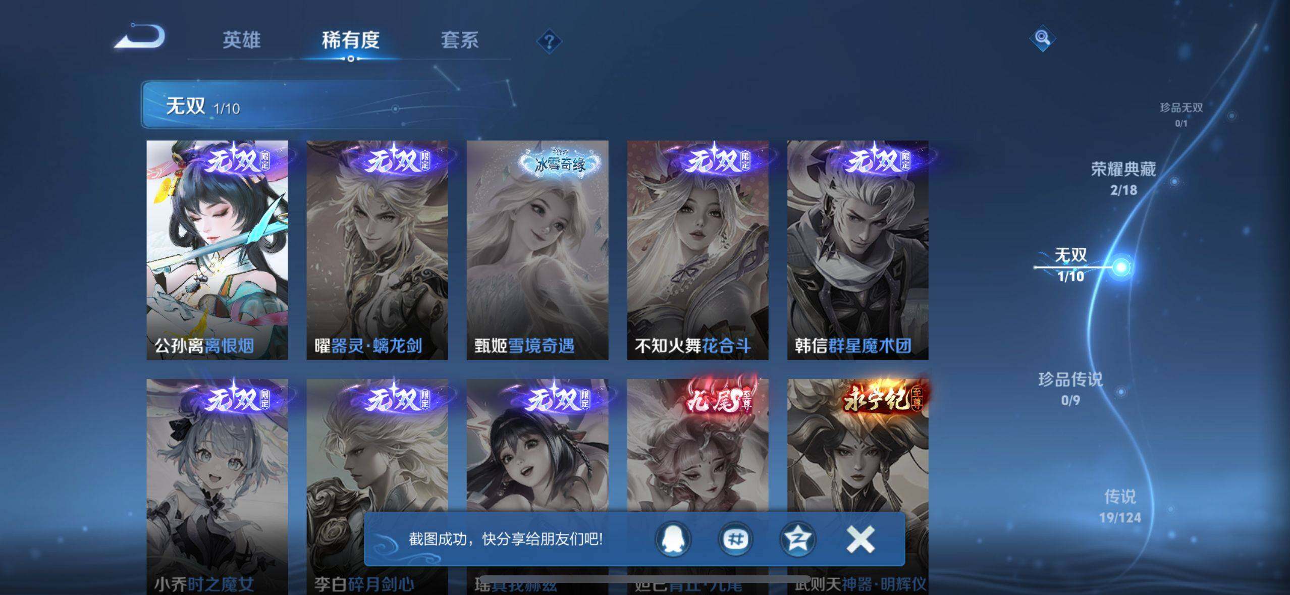 WZEY3177625王者荣耀账号详情图7 WZEY3177625王者荣耀账号详情图7