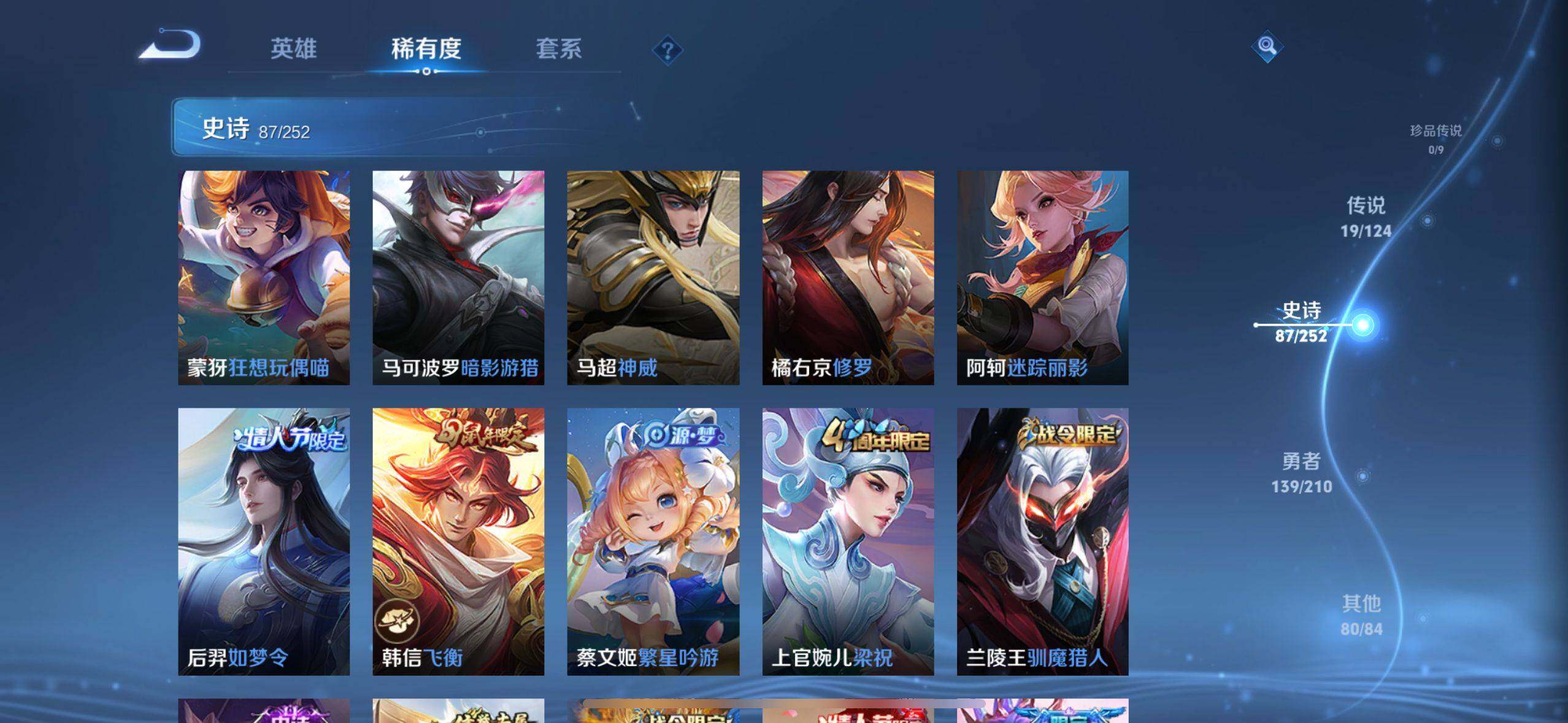 WZEY3177625王者荣耀账号详情图8 WZEY3177625王者荣耀账号详情图8