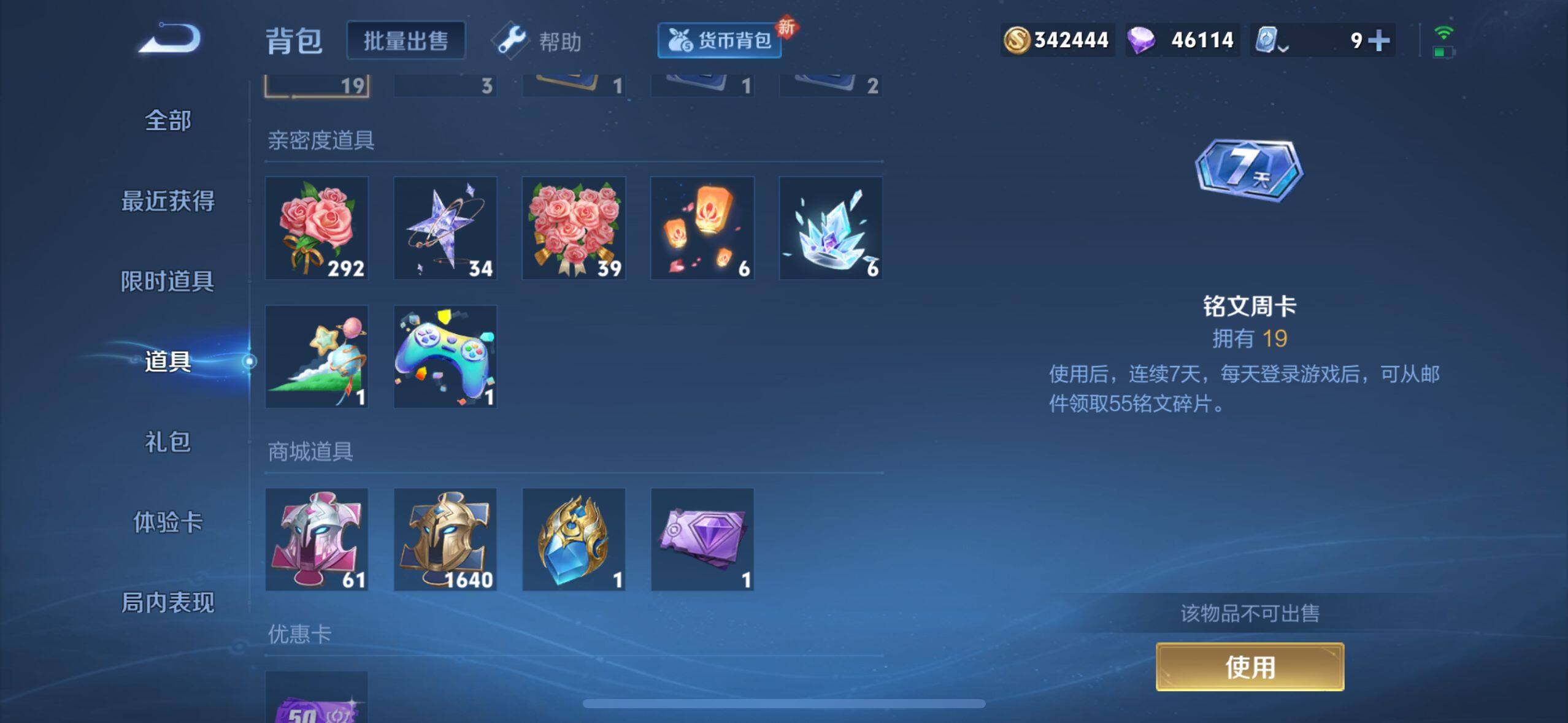 WZEY3177625王者荣耀账号详情图11 WZEY3177625王者荣耀账号详情图11