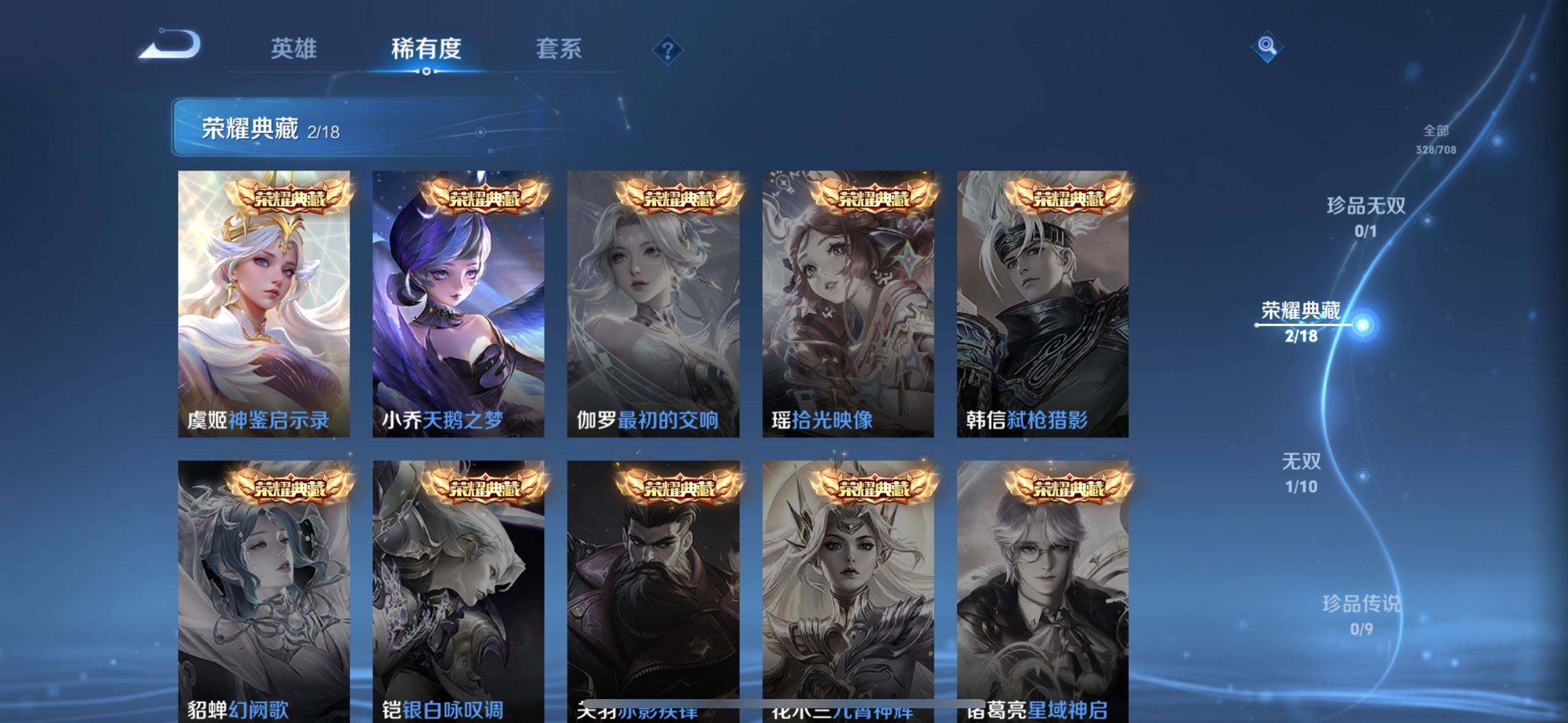 WZEY3177625王者荣耀账号详情图13 WZEY3177625王者荣耀账号详情图13