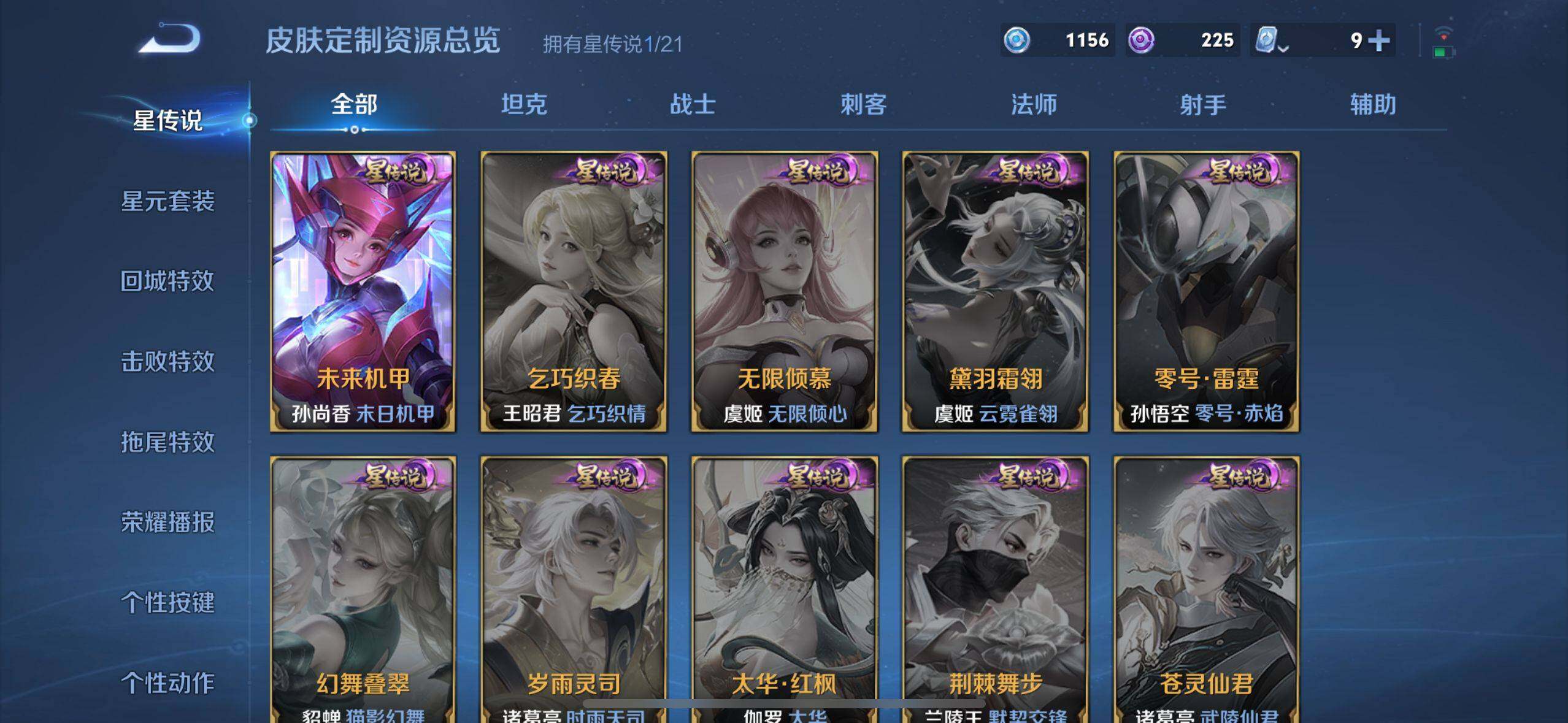 WZEY3177625王者荣耀账号详情图15 WZEY3177625王者荣耀账号详情图15
