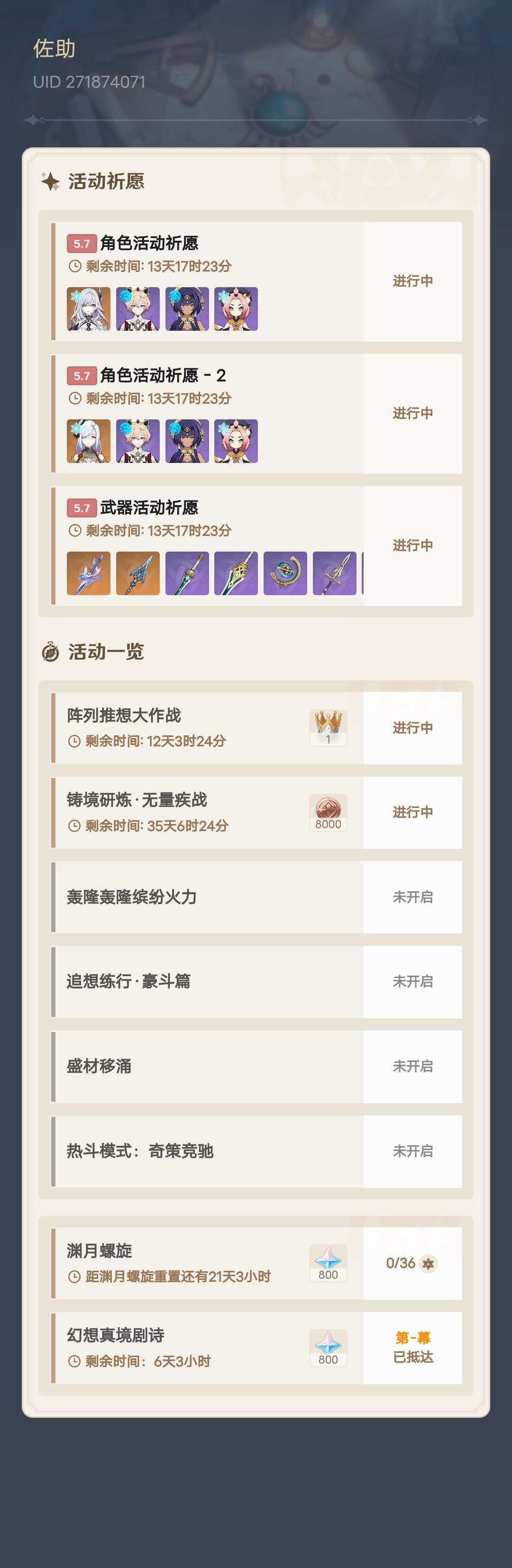 YSEY34283原神账号详情图7 YSEY34283原神账号详情图7