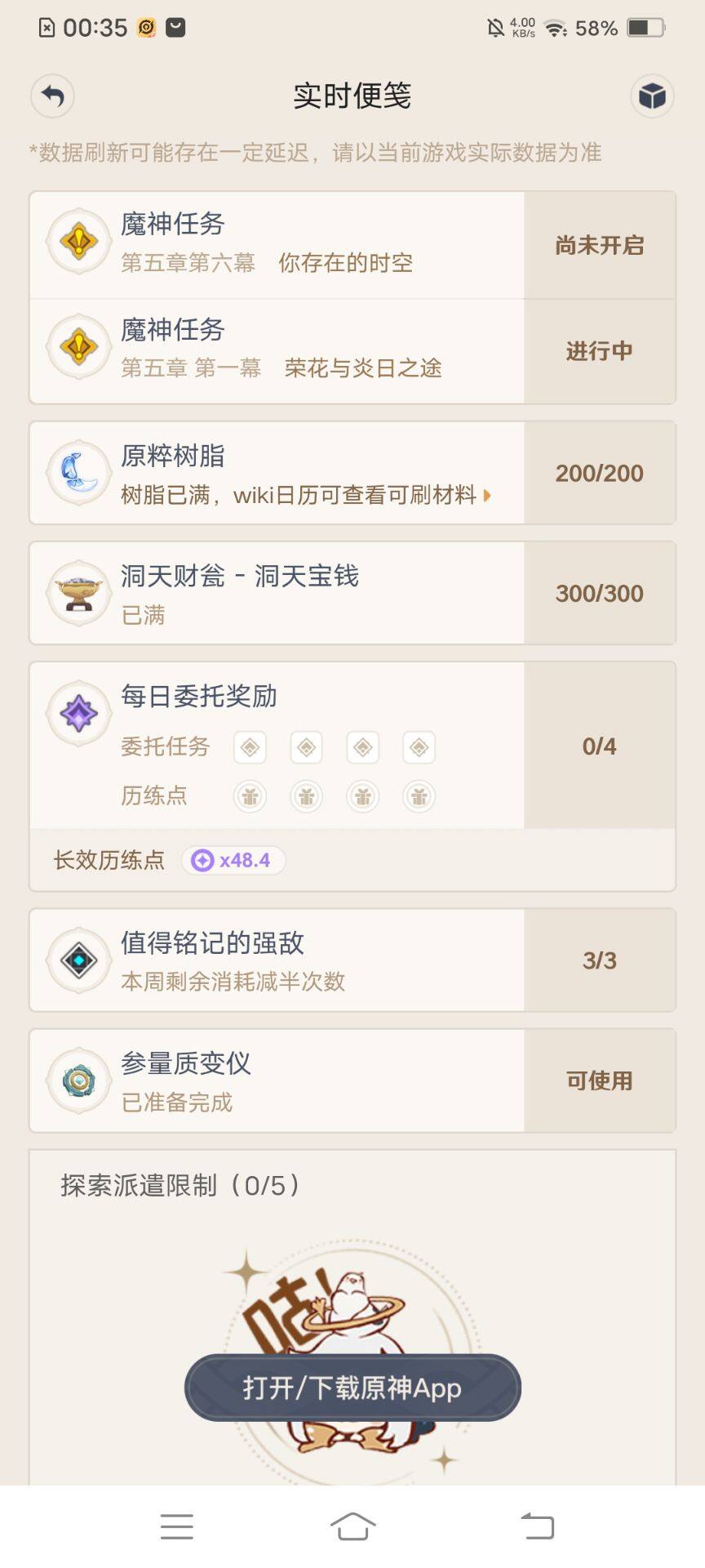 YSEY34283原神账号详情图9 YSEY34283原神账号详情图9