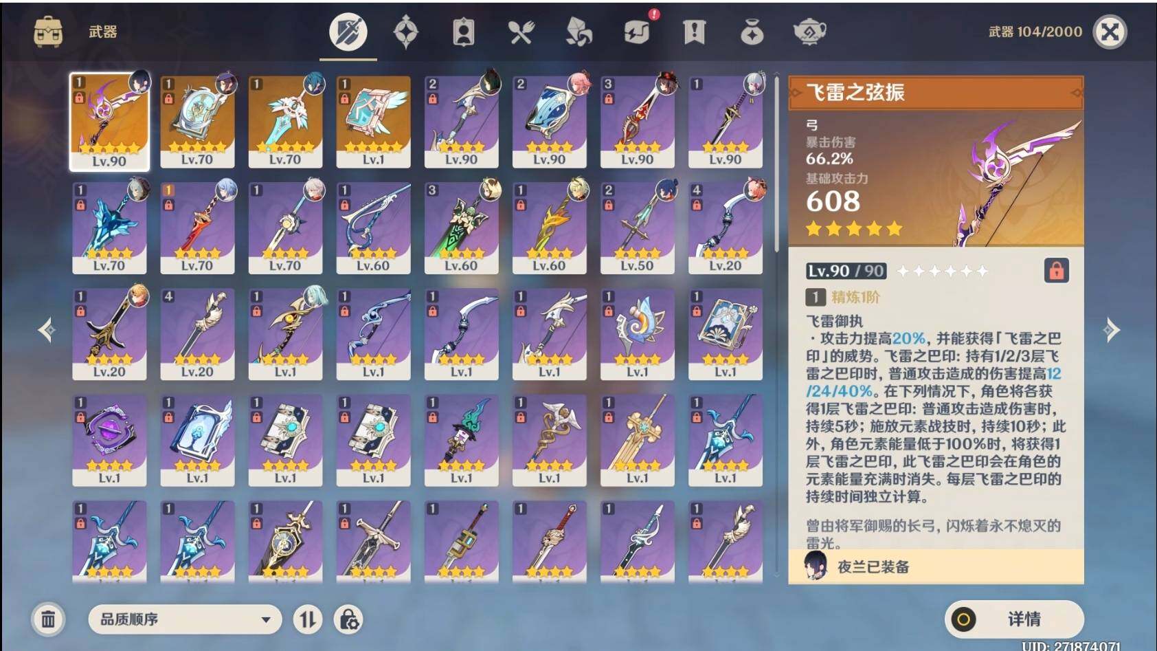 YSEY34283原神账号详情图5 YSEY34283原神账号详情图5