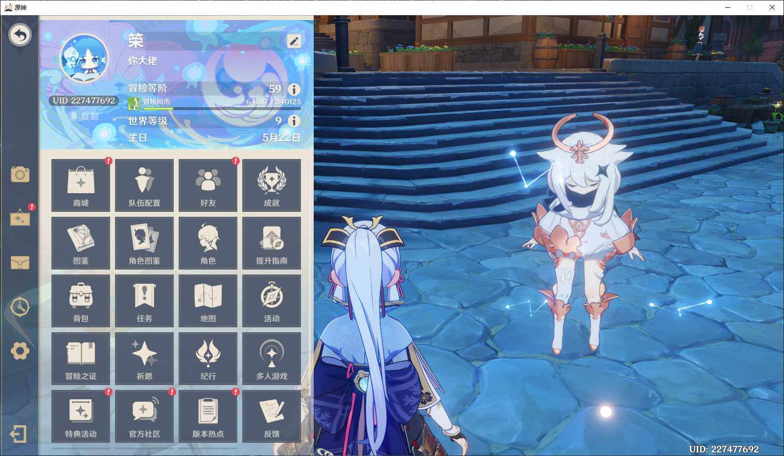 YSEY34284原神账号详情图5 YSEY34284原神账号详情图5