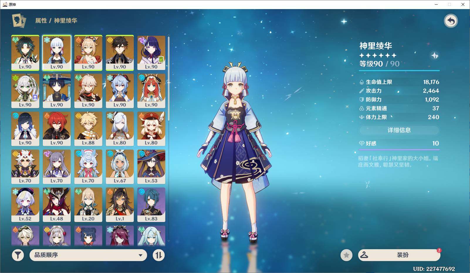 YSEY34284原神账号详情图6 YSEY34284原神账号详情图6