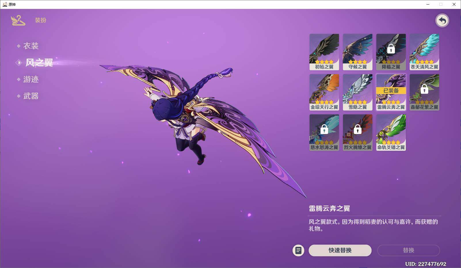 YSEY34284原神账号详情图7 YSEY34284原神账号详情图7