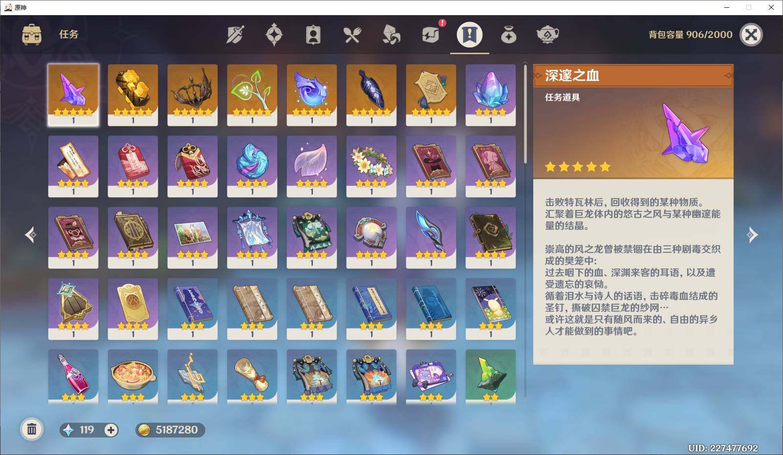 YSEY34284原神账号详情图10 YSEY34284原神账号详情图10