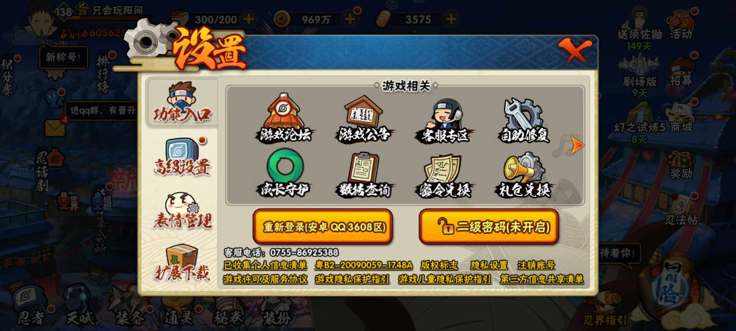 HYJM312132火影忍者账号详情图16
