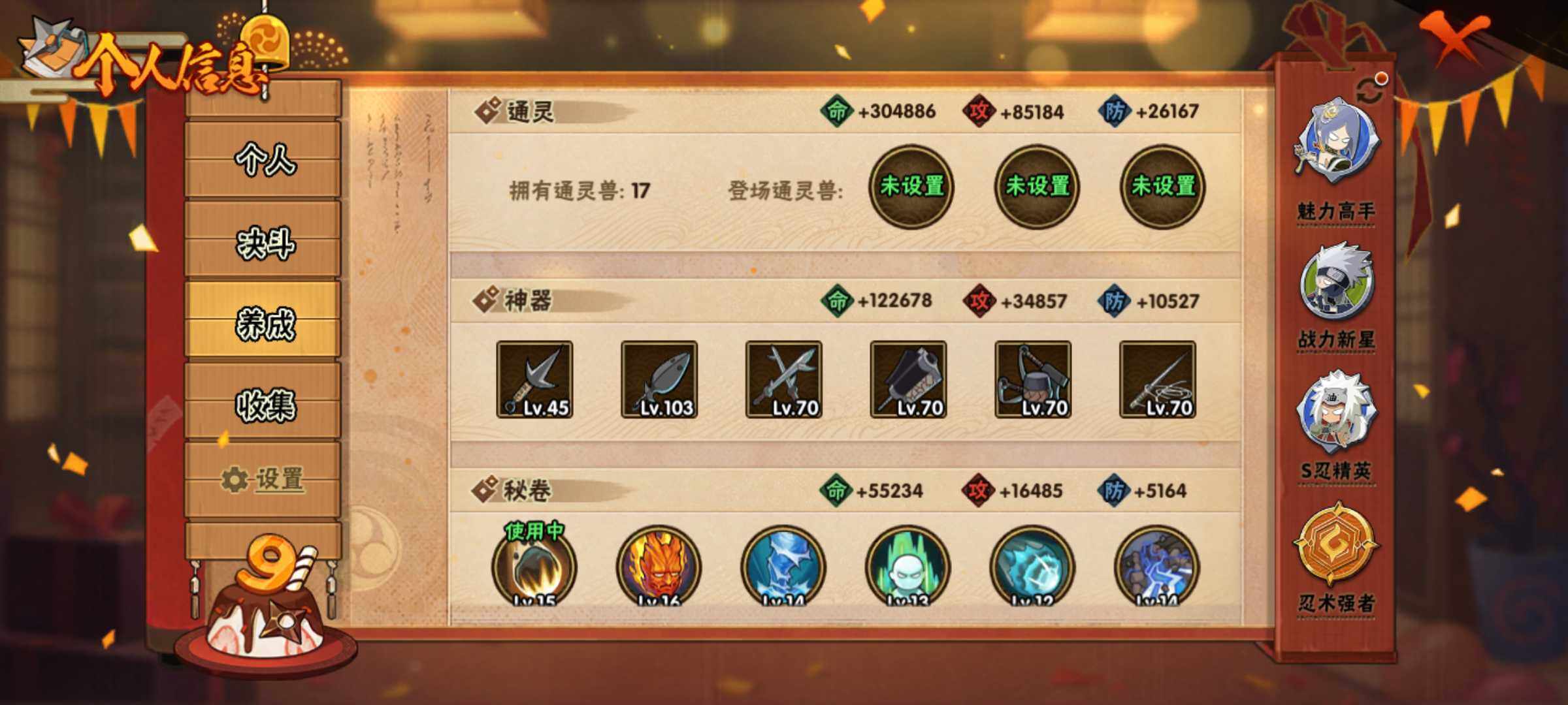 HYJM312132火影忍者账号详情图12