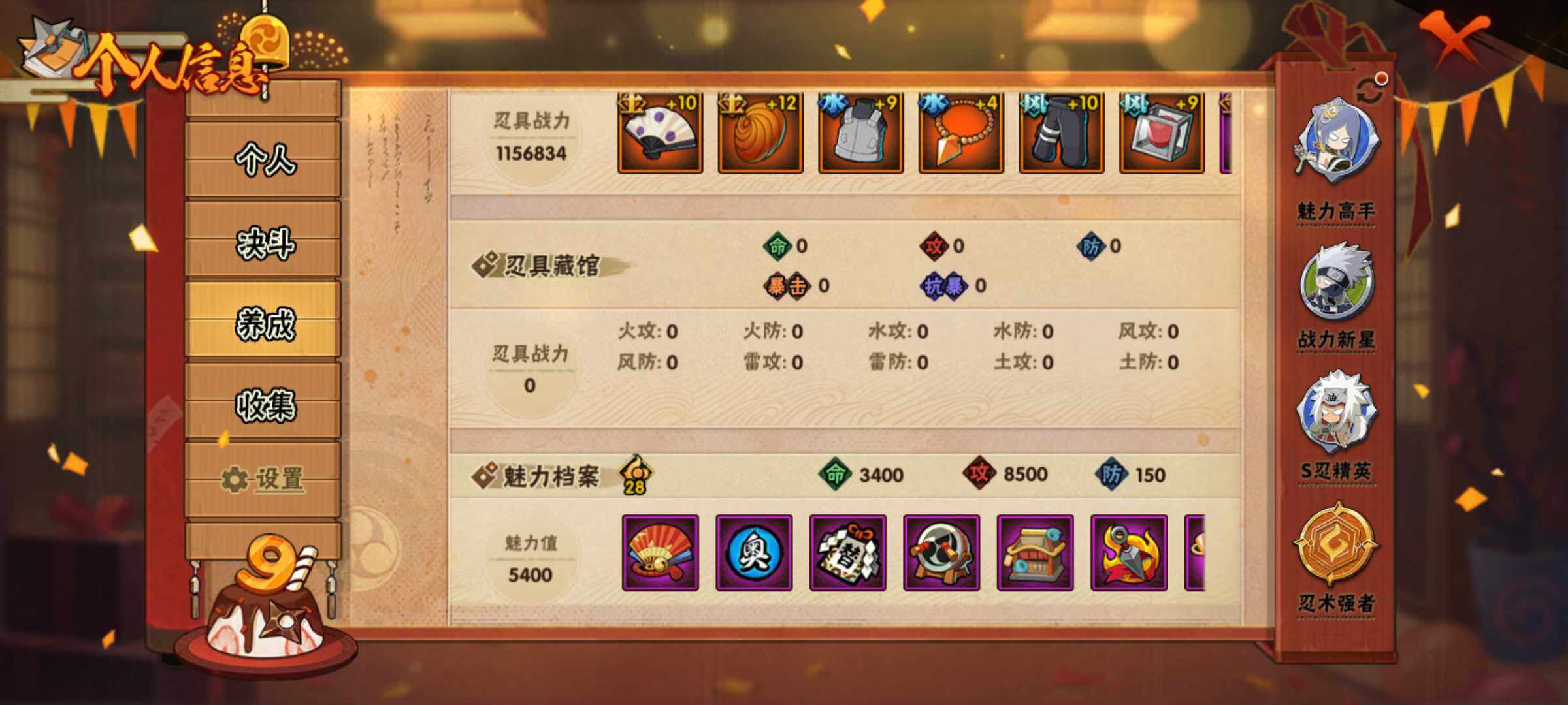 HYJM312132火影忍者账号详情图7