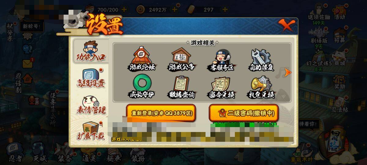 HYEY311818火影忍者账号详情图8 HYEY311818火影忍者账号详情图8