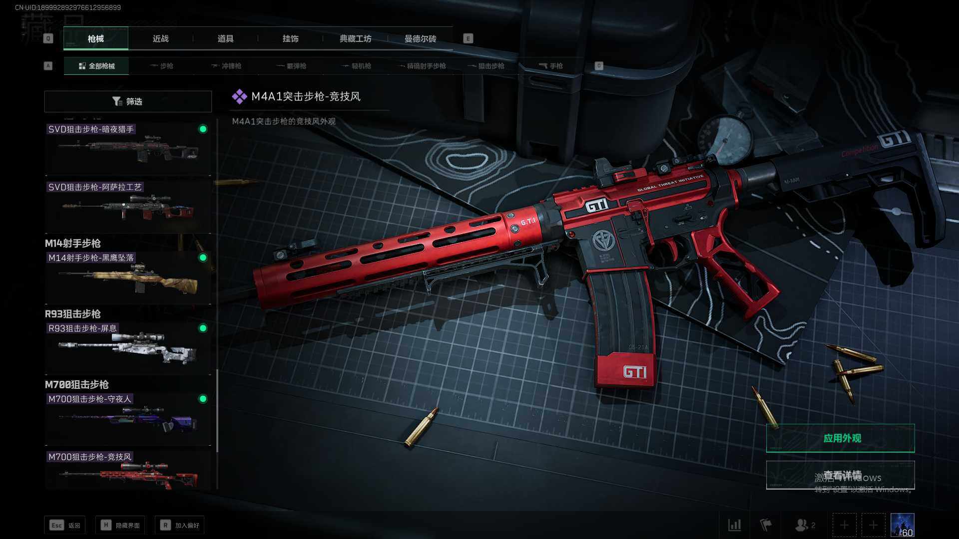 SJZEY37463三角洲行动账号详情图10 SJZEY37463三角洲行动账号详情图10