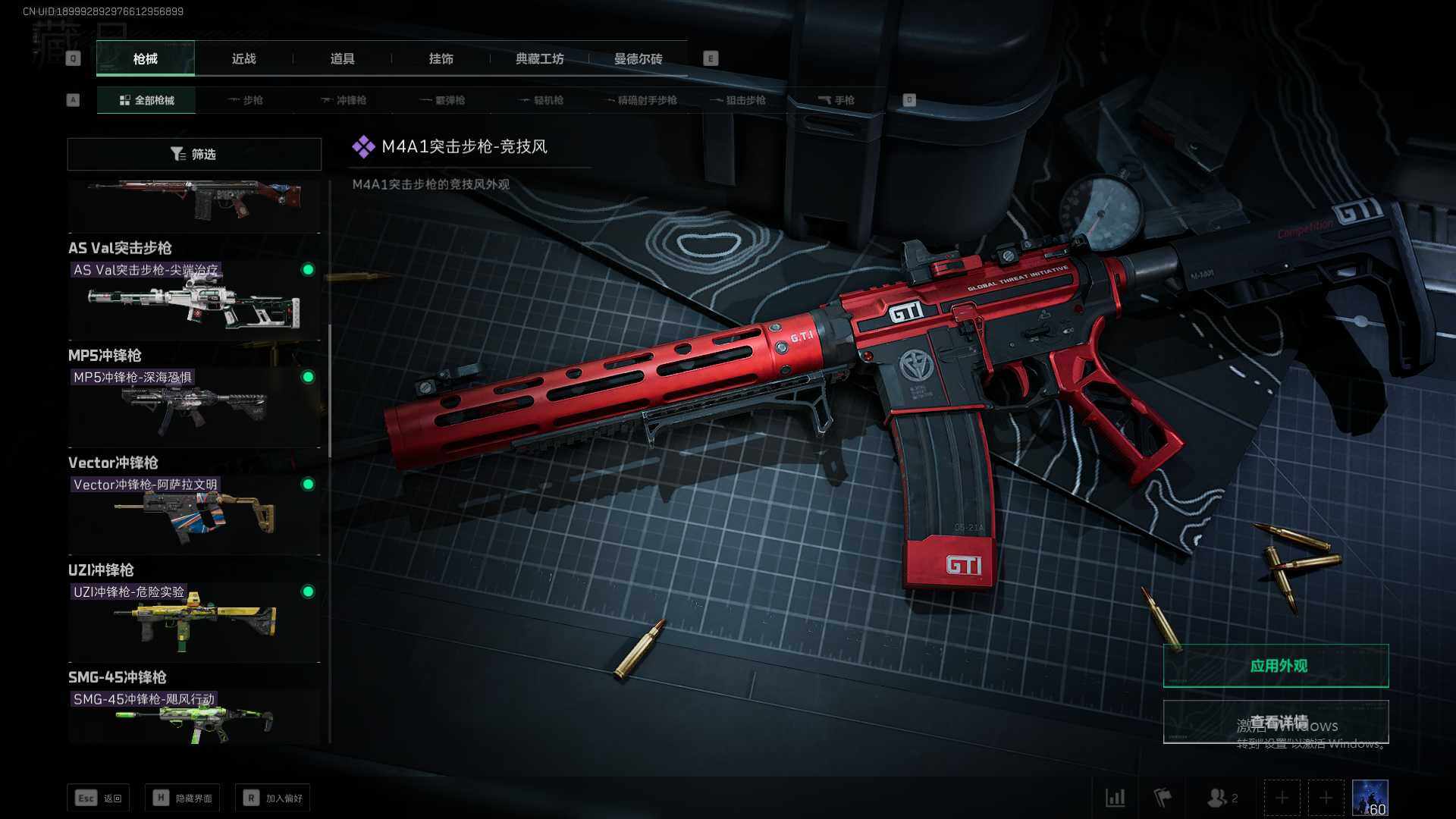 SJZEY37463三角洲行动账号详情图11 SJZEY37463三角洲行动账号详情图11