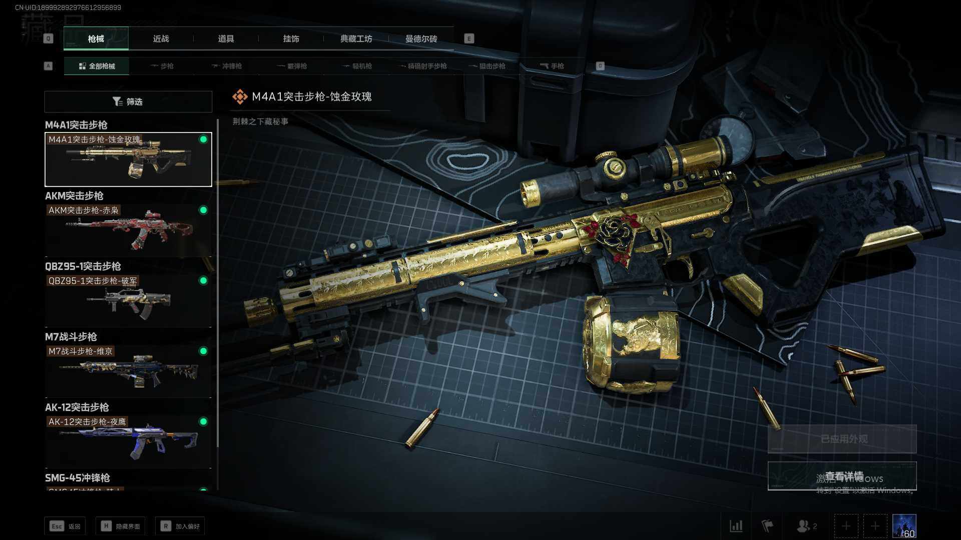 SJZEY37463三角洲行动账号详情图4 SJZEY37463三角洲行动账号详情图4