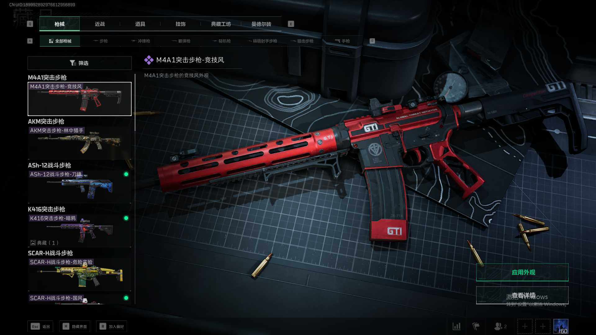 SJZEY37463三角洲行动账号详情图8 SJZEY37463三角洲行动账号详情图8