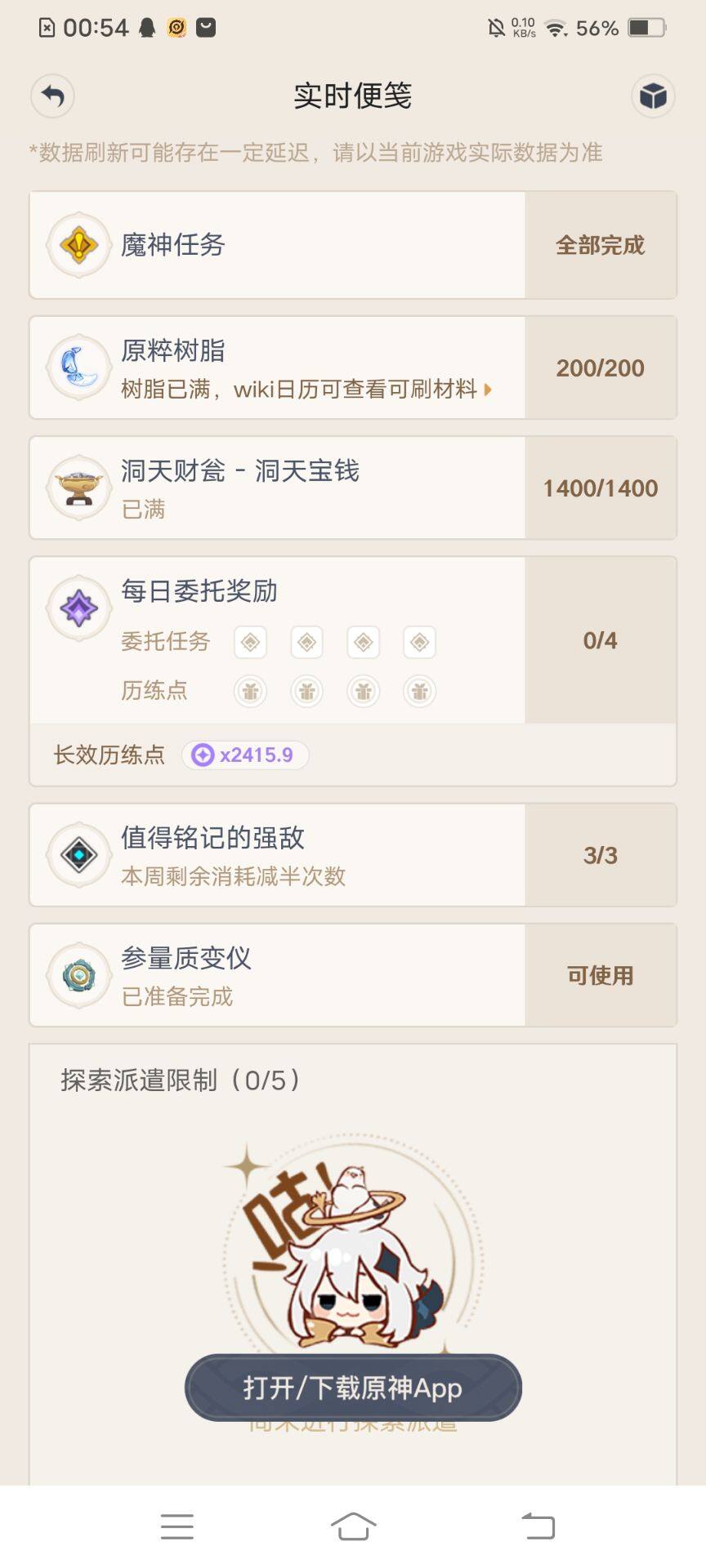 YSEY34287原神账号详情图5 YSEY34287原神账号详情图5