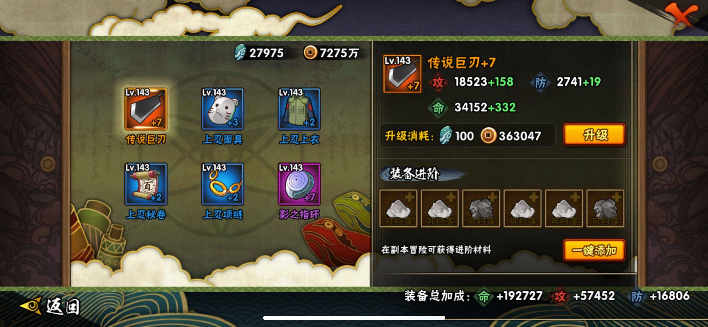 HYJM312151火影忍者账号详情图14