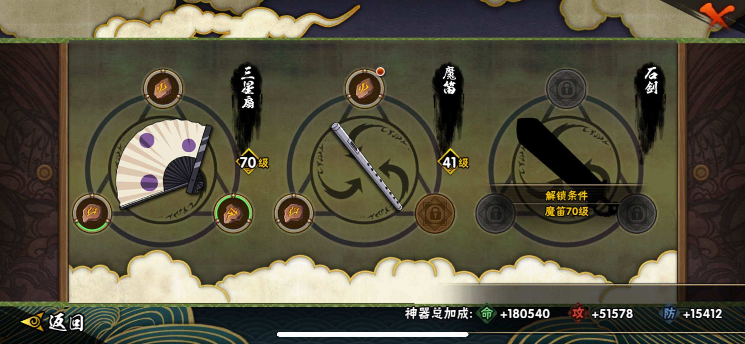 HYJM312151火影忍者账号详情图17