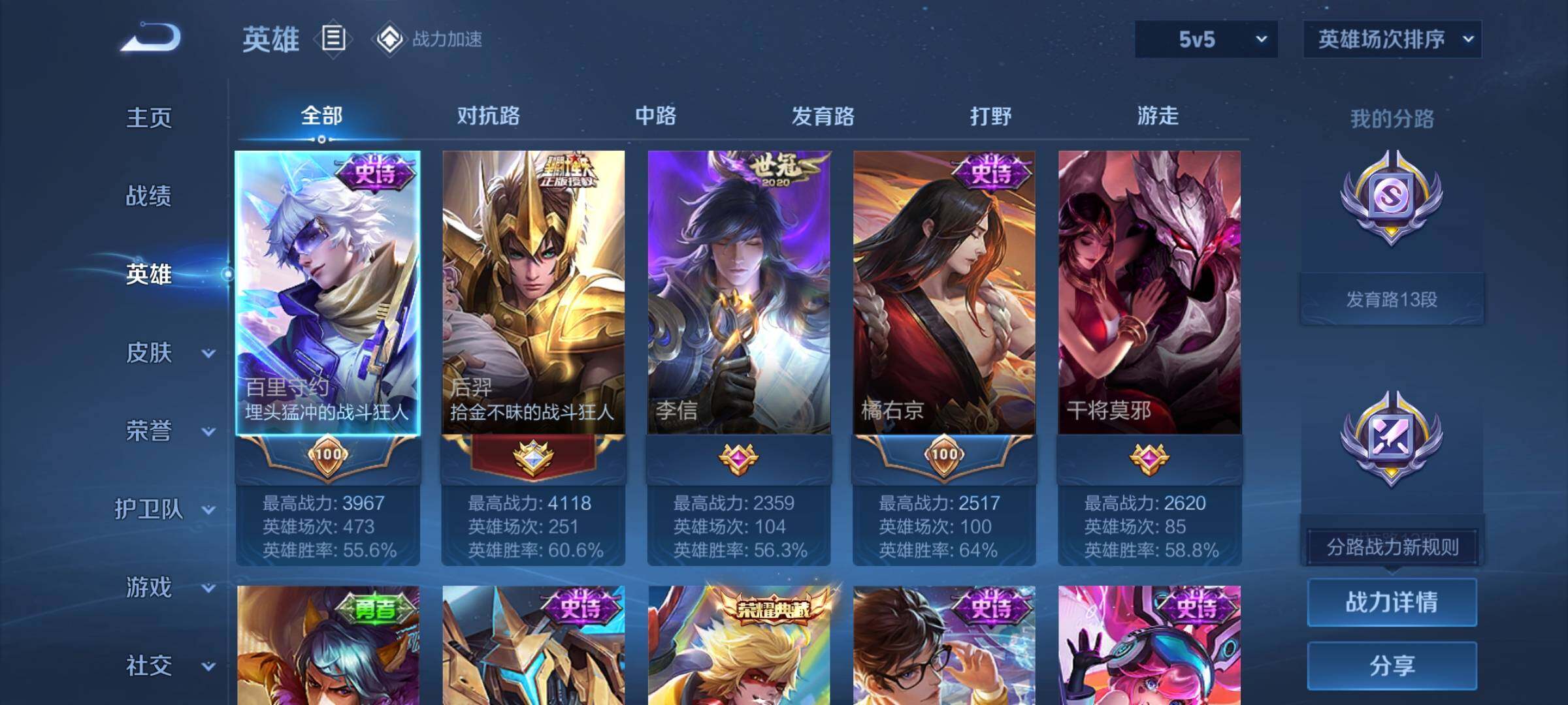 WZEY3177616王者荣耀账号详情图6 WZEY3177616王者荣耀账号详情图6